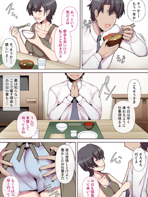 [ミツミツにく] 痴女妻の戯れ〜前編〜_04_mdke