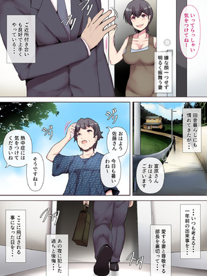 [ミツミツにく] 痴女妻の戯れ〜前編〜_05_yrbv