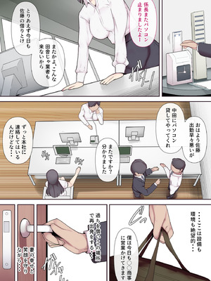 [ミツミツにく] 痴女妻の戯れ〜前編〜_06_gkew