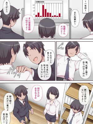 [ミツミツにく] 痴女妻の戯れ〜前編〜_07_ctmk