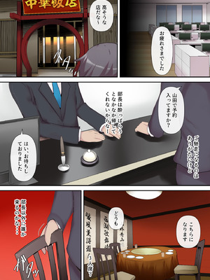 [ミツミツにく] 痴女妻の戯れ〜前編〜_09_xqge