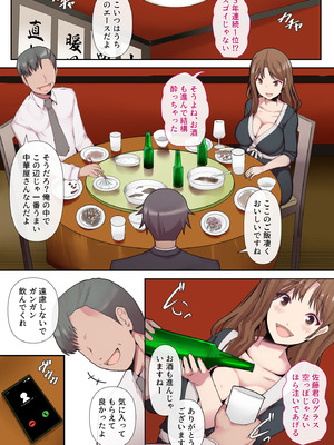 [ミツミツにく] 痴女妻の戯れ〜前編〜_11_aoqk