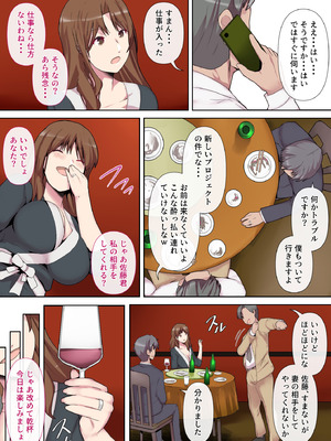 [ミツミツにく] 痴女妻の戯れ〜前編〜_12_axsd