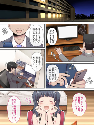 [ミツミツにく] 素人妻の秘密配信～前編～_03_yhar