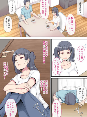 [ミツミツにく] 素人妻の秘密配信～前編～_05_yslu