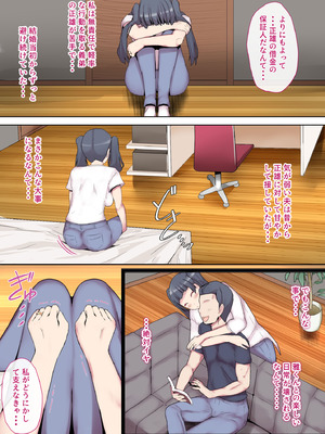 [ミツミツにく] 素人妻の秘密配信～前編～_06_hepw
