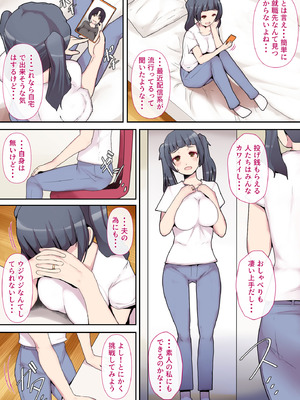 [ミツミツにく] 素人妻の秘密配信～前編～_07_isqm