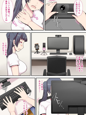 [ミツミツにく] 素人妻の秘密配信～前編～_08_rrdx