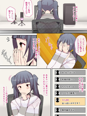 [ミツミツにく] 素人妻の秘密配信～前編～_11_moqs