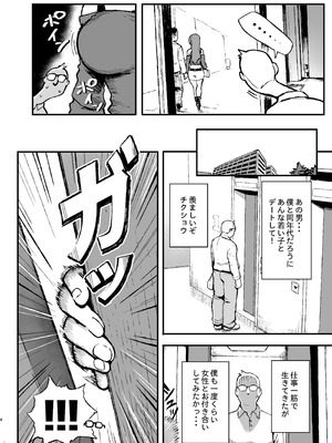 [メメ屋 (メメ50)] すみれはハイカロリー [DL版]_04_djuq