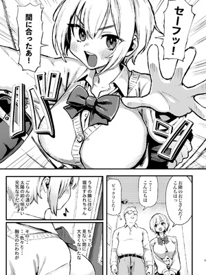 [メメ屋 (メメ50)] すみれはハイカロリー [DL版]_05_dpkt
