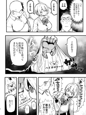[メメ屋 (メメ50)] すみれはハイカロリー [DL版]_06_axct