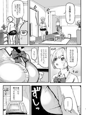 [メメ屋 (メメ50)] すみれはハイカロリー [DL版]_07_nabi