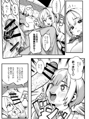 [メメ屋 (メメ50)] すみれはハイカロリー [DL版]_13_filq
