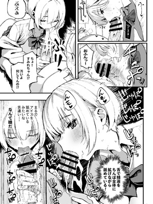 [メメ屋 (メメ50)] すみれはハイカロリー [DL版]_19_xmfj