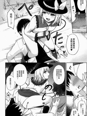 (例大祭23) [てこめんち (てち)] 快楽中毒的コイシズム (東方Project)｜快樂中毒的戀戀主義 [⑩円漢化組]_08_plvb