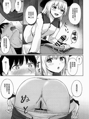 (例大祭23) [てこめんち (てち)] 快楽中毒的コイシズム (東方Project)｜快樂中毒的戀戀主義 [⑩円漢化組]_09_gcmd