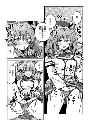 [3260 (三郎)] 艦娘鹿島のまんが (艦隊これくしょん -艦これ-) [中国翻訳]_2_fsav