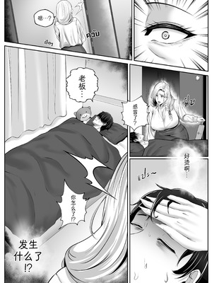 [Non] 熟女老板之夜 Night with Milf Boss_06_ujut