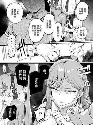 [ie研究室 (ie)] 3ギャル〜超巨根オタク君の中出しSEXでメロメロにされちゃうギャル3人組の話〜 [中国翻訳]_05_uhjx