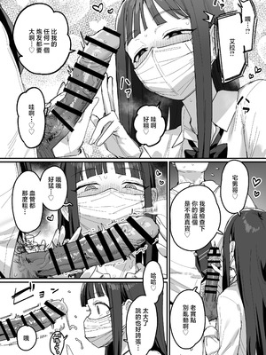 [ie研究室 (ie)] 3ギャル〜超巨根オタク君の中出しSEXでメロメロにされちゃうギャル3人組の話〜 [中国翻訳]_10_yump