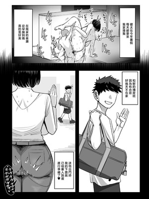 [おにぎりとおかず] ねえおばちゃん、S〇Xってなに～？2 [中国翻訳]_05_ttol