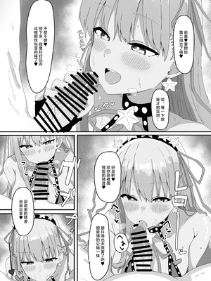[きゅうりのふかづめ (しぐれに)] BBちゃんが全部管理しちゃいます♥ (Fate／Grand Order) [中国翻訳] [DL版]_08_vfcy