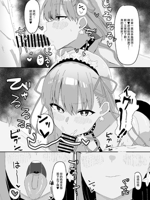[きゅうりのふかづめ (しぐれに)] BBちゃんが全部管理しちゃいます♥ (Fate／Grand Order) [中国翻訳] [DL版]_09_wqwr