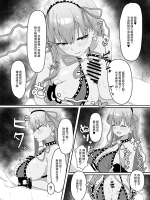 [きゅうりのふかづめ (しぐれに)] BBちゃんが全部管理しちゃいます♥ (Fate／Grand Order) [中国翻訳] [DL版]_11_fhak