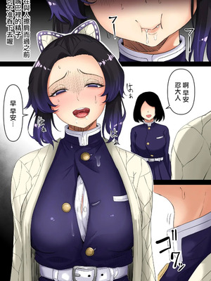 [ごまゴリラ] 弱みを握られたっぽい胡蝶しのぶ (鬼滅の刃) [中国翻訳]_3_sgoj