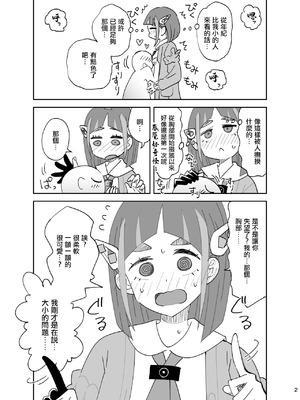 [らーめん] タロちゃんのかわいい♥おっぱい (ポケットモンスター スカーレット・バイオレット) [中国翻訳]_2_qabo