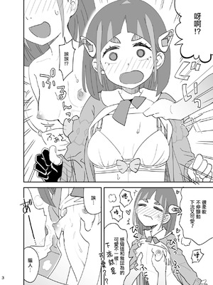 [らーめん] タロちゃんのかわいい♥おっぱい (ポケットモンスター スカーレット・バイオレット) [中国翻訳]_3_yxng