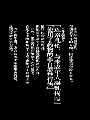 [倫理がない (ユミキチ)] 生まれてきてごめんなさい。｜生而为人，我很抱歉。[Sky110036个人汉化] [DL版]_02_mdih