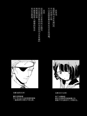 [倫理がない (ユミキチ)] 生まれてきてごめんなさい。｜生而为人，我很抱歉。[Sky110036个人汉化] [DL版]_03_hfux