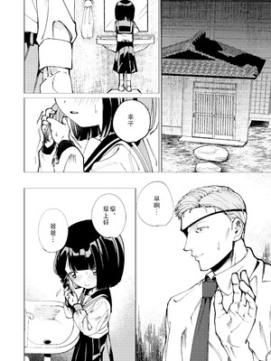 [倫理がない (ユミキチ)] 生まれてきてごめんなさい。｜生而为人，我很抱歉。[Sky110036个人汉化] [DL版]_05_xgwp