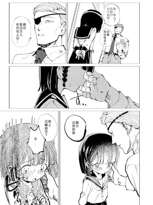 [倫理がない (ユミキチ)] 生まれてきてごめんなさい。｜生而为人，我很抱歉。[Sky110036个人汉化] [DL版]_06_ptru