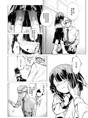 [倫理がない (ユミキチ)] 生まれてきてごめんなさい。｜生而为人，我很抱歉。[Sky110036个人汉化] [DL版]_07_qfyg