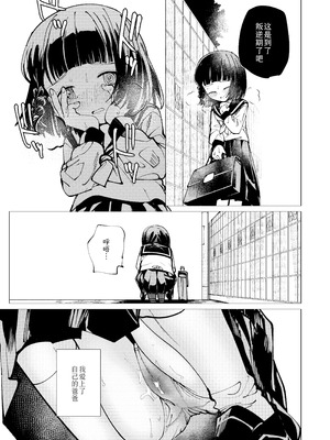 [倫理がない (ユミキチ)] 生まれてきてごめんなさい。｜生而为人，我很抱歉。[Sky110036个人汉化] [DL版]_08_dbjy