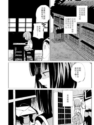 [倫理がない (ユミキチ)] 生まれてきてごめんなさい。｜生而为人，我很抱歉。[Sky110036个人汉化] [DL版]_09_msty