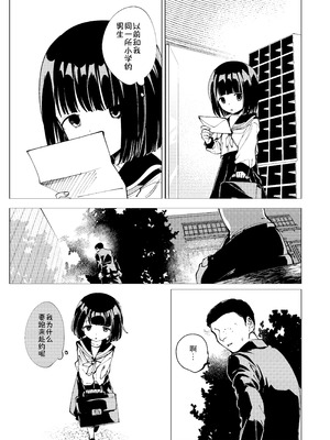 [倫理がない (ユミキチ)] 生まれてきてごめんなさい。｜生而为人，我很抱歉。[Sky110036个人汉化] [DL版]_10_vsou