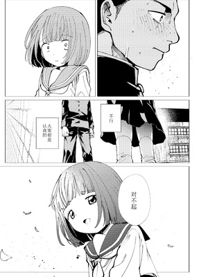 [倫理がない (ユミキチ)] 生まれてきてごめんなさい。｜生而为人，我很抱歉。[Sky110036个人汉化] [DL版]_12_wrkl