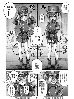 [奥ヴぁ] シュポシュポしてきたので (ブルーアーカイブ)_2_ejul