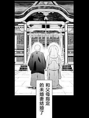 [情緒安亭 (情緒)] ダウナー人妻は亭主関白夫をワカラせる [中国翻訳]_002_lbpv