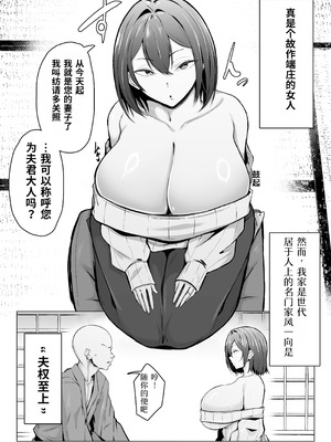 [情緒安亭 (情緒)] ダウナー人妻は亭主関白夫をワカラせる [中国翻訳]_004_qgio