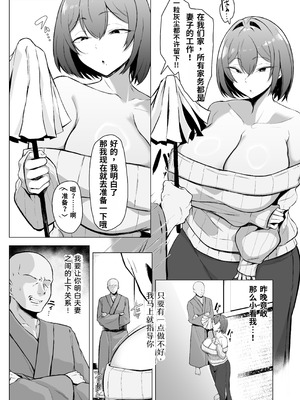 [情緒安亭 (情緒)] ダウナー人妻は亭主関白夫をワカラせる [中国翻訳]_012_hqwm