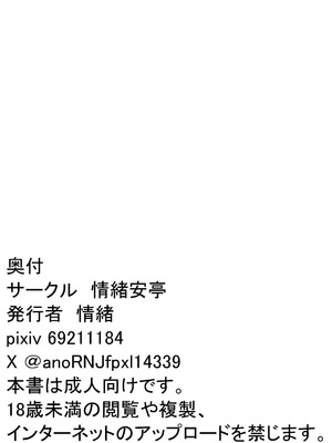 [情緒安亭 (情緒)] ダウナー人妻は亭主関白夫をワカラせる [中国翻訳]_098_bvgl