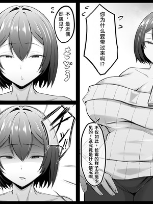 [情緒安亭 (情緒)] ダウナー人妻は亭主関白夫をワカラせる [中国翻訳]_104_ebtb