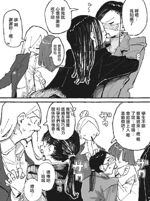 [某国大統領] 気付いた時には手遅れだった教師陣_2_osrb