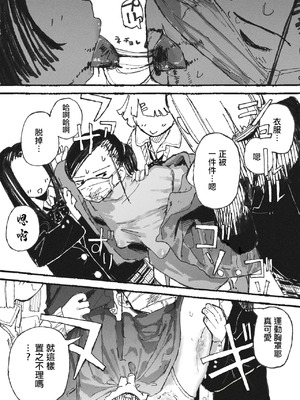 [某国大統領] 気付いた時には手遅れだった教師陣_3_trwm