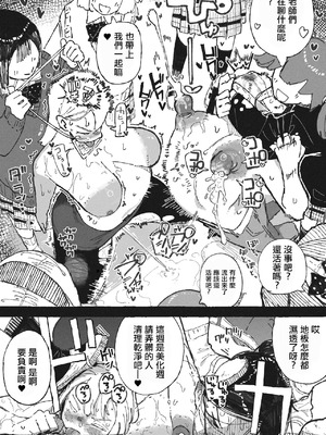 [某国大統領] 気付いた時には手遅れだった教師陣_8_xkdb